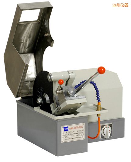 滄州金相試樣切割機(jī)