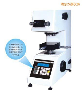 海東時代TMV-1S手動磚塔顯微硬度計