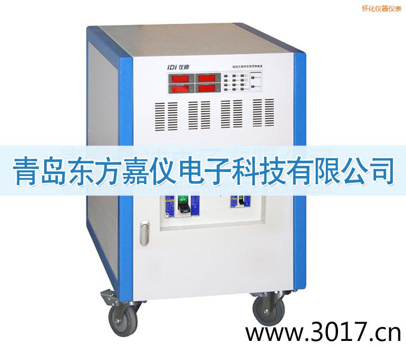 懷化程控式單相交流變頻電源(三相輸入)