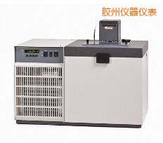 膠州低溫恒溫槽