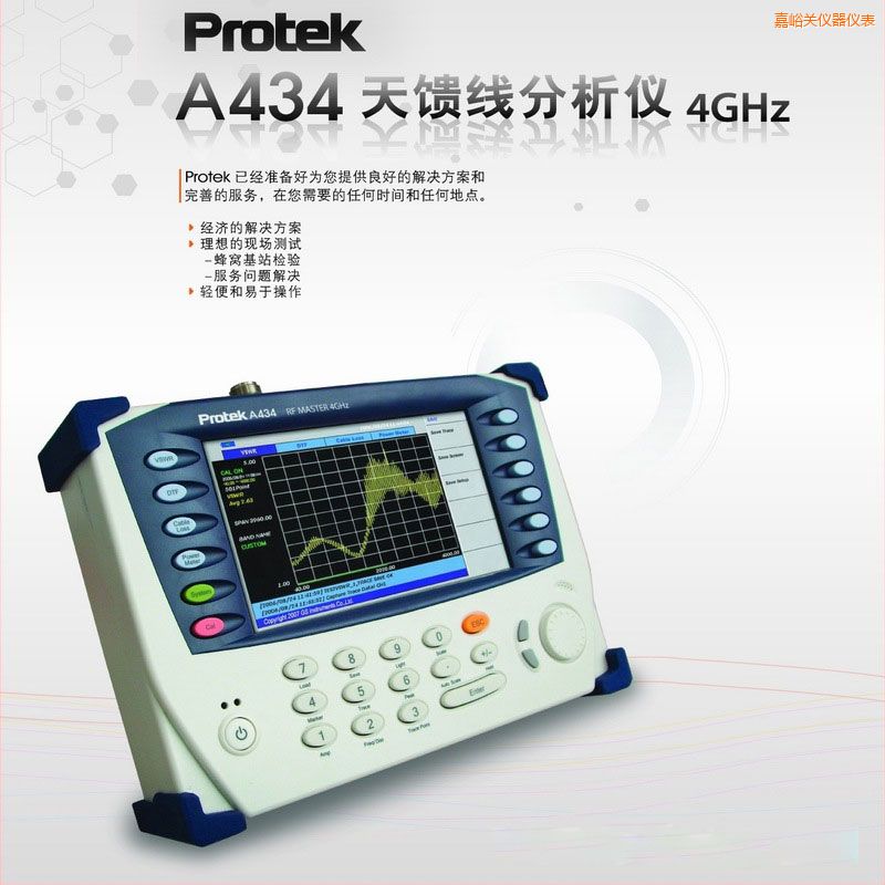 嘉峪關天饋線分析儀Protek A434 (4GHz)