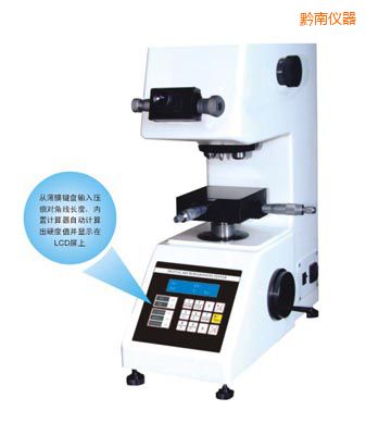 黔南時代TMV-1S手動磚塔顯微硬度計