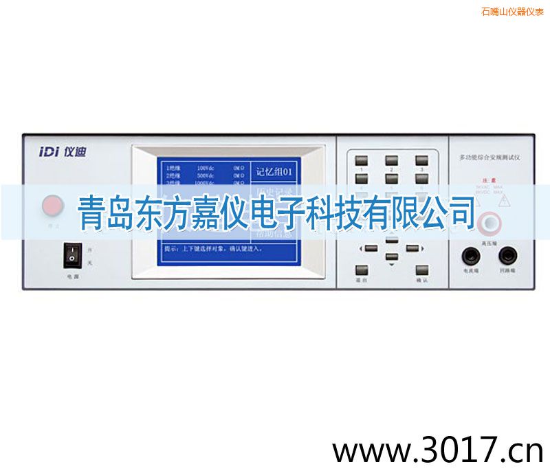 石嘴山交直流絕緣耐壓測(cè)試儀