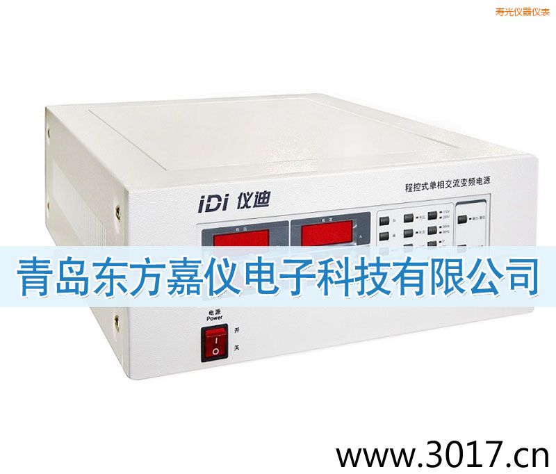 壽光程控式單相交流變頻電源(LCD)