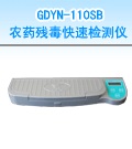 松原10通道農(nóng)藥殘毒快速檢測儀