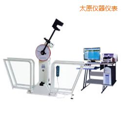 太原微機(jī)控制擺錘沖擊試驗(yàn)機(jī)