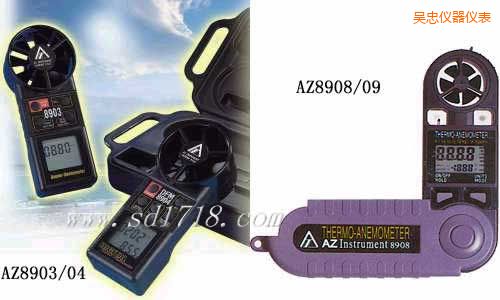 吳忠折疊式風(fēng)速計(jì)