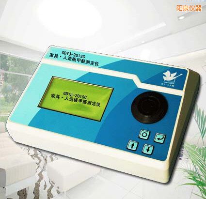 陽泉家具、人造板甲醛測定儀